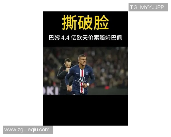 姆巴佩拒绝续约引发巴黎转会风波或将今夏出售15亿欧元